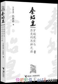 ����ʼ��:��Խ��ʵ����ʷ��˼��֮�á�/����׳�����/epub+mobi+azw3