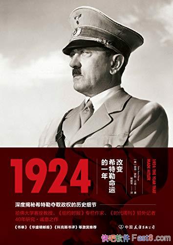 ��1924���ı�ϣ�������˵�һ�꡷/�˵á���˹������/epub+mobi+azw3