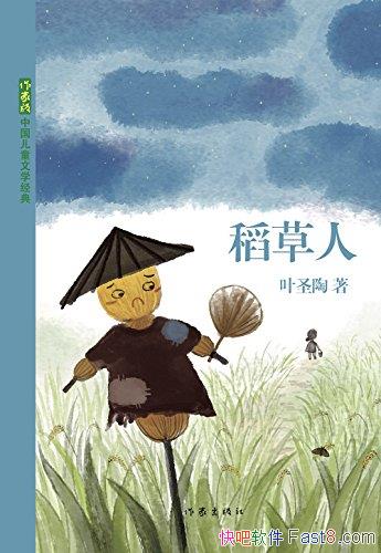 �������ˡ�Ҷʥ��/���Ұ��й���ͯ��ѧ���䡤ͯ����/epub+mobi+azw3