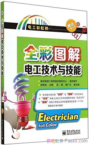 ��ȫ��ͼ��繤�����뼼�ܡ���ѩ��/�Ӿ�ҵ��ʵ�ʳ���/epub+mobi+azw3