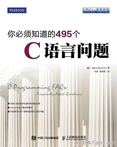 �������֪����495��C�������⡷������/���ʴ����ʽ/epub+mobi+azw3