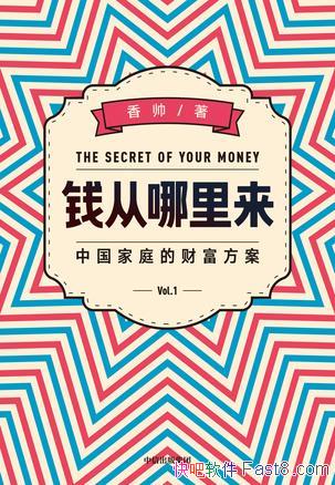 ��Ǯ����������/һ��ͨ��ͥ����λ��۲Ƹ�Ǯ��������/epub+mobi+azw3