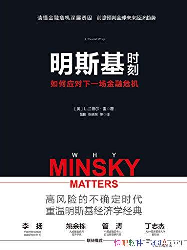 ����˹��ʱ�̡����¶�����/��Ҫ�۵��ȶ��̺��Ų��ȶ�/epub+mobi+azw3