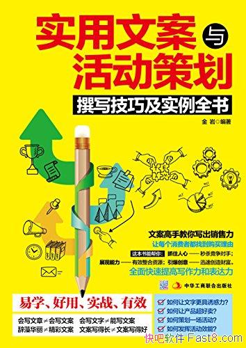 ��ʵ���İ����߻�׫д���ɼ�ʵ��ȫ�顷/д�����İ�/epub+mobi+azw3