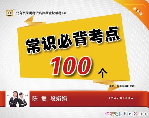 ����ʶ�ر�����100����/����Ա¼�ÿ�����ʦ΢ħ��̲�/epub+mobi+azw3