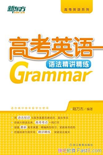 ���߿�Ӣ���﷨���������������/����֪ʶ����������/epub+mobi+azw3
