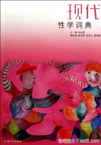 ���ִ���ѧ�ʵ䡷������/��ҽѧ ����ѧ ���ѧ �Ļ���/epub+mobi+azw3