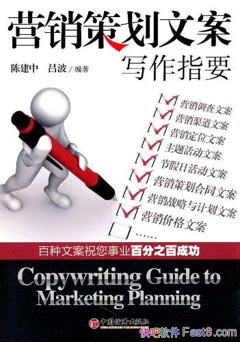 ��Ӫ���߻��İ�д��ָҪ���½���/�����ҵ��������Ҫ/epub+mobi+azw3