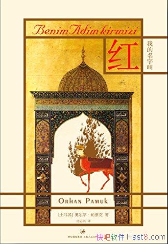 ���ҵ����ֽк졷��ͼ��/�����������δ���ͼ��ĳ��/epub+mobi+azw3