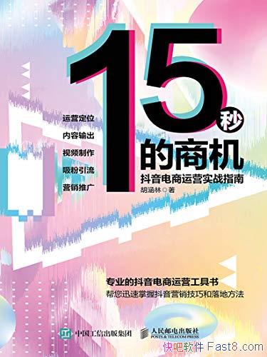 ��15����̻�:����������Ӫʵսָ�ϡ�������/��������/epub+mobi+azw3