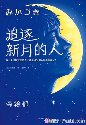 ��׷�����µ��ˡ�ɭ�涼/�����˸ҳ�Ϊ�������еķ���/epub+mobi+azw3