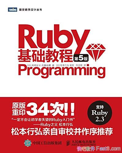 ��Ruby�����̡̳�[��5��]��������/Ruby֮����У������/epub+mobi+azw3