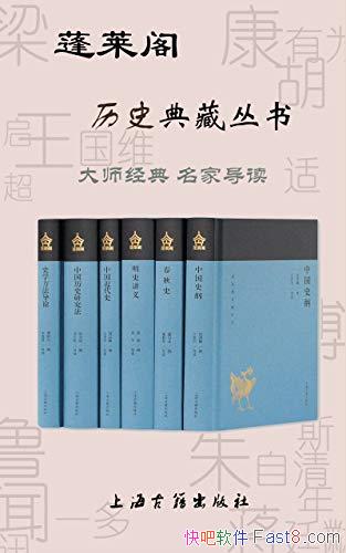 ����������ʷ��ش��顷/���߱�������������Գ����/epub+mobi+azw3
