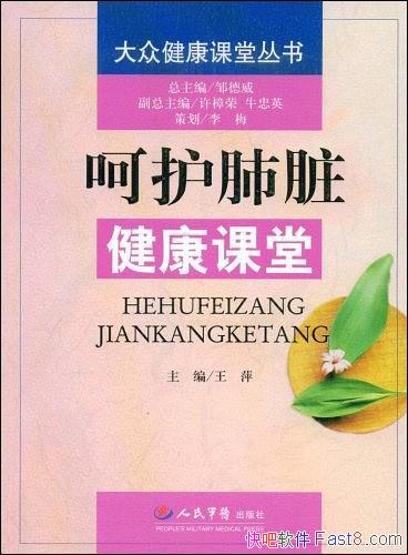 ���ǻ����ཡ�����á�/����֪ʶ�����߱ض�����ҽ���/epub+mobi+azw3