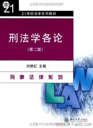 ���̷�ѧ���ۡ����޺�/21���ͷ�ѧϵ�н̲����·���ϵ/epub+mobi+azw3