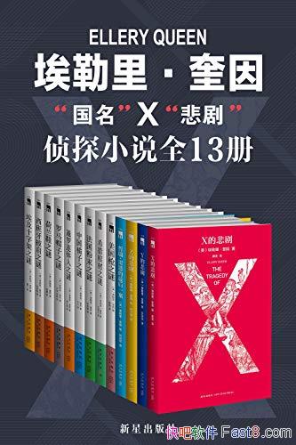 �����������֪����̽С˵ȫ����/������ʮ����С˵/epub+mobi+azw3