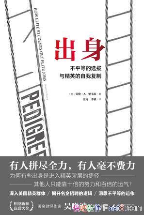 ������:��ƽ�ȵ�ѡ���뾫Ӣ�����Ҹ��ơ����ס���Τ��/epub+mobi+azw3