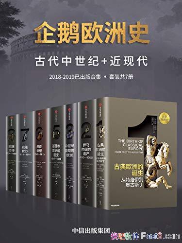 �����ŷ��ʷ����װ��7��/���Ŵ������;�+���ִ�ʷ��/epub+mobi+azw3