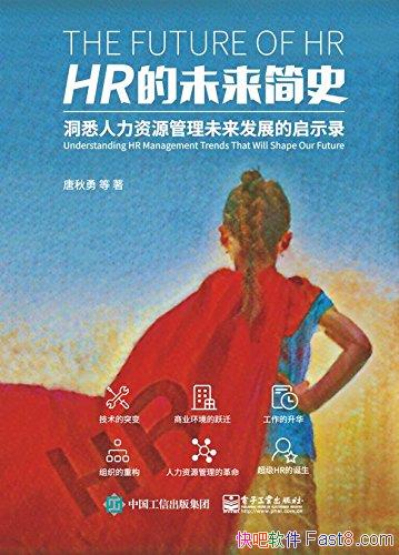 ��HR��δ����ʷ��������/�ö�Ԫ��˼ά�����ʻ�İ���/epub+mobi+azw3