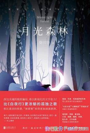 ���¹�ɭ�֡������/��ǣ���߹�һƬ��һƬ�˼�Ļ�Ұ/epub+mobi+azw3