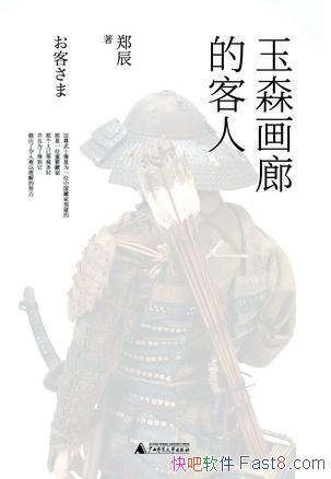 ����ɭ���ȵĿ��ˡ�֣��/�й������ձ�����ͻĵ���ʵ/epub+mobi+azw3