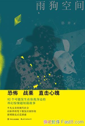 ���깷�ռ䡷�Ը�/̨��С˵���Ը�82������ƪ�ֲ�����/epub+mobi+azw3