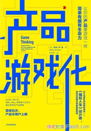 ����Ʒ��Ϸ�������ס��ǡ���/����һϵ�е���Ϸ��˼ά/epub+mobi+azw3