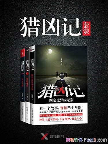 �����׼ǡ���װȫ����/�ض��Ƽ���������С˵�ض�֮��/epub+mobi+azw3