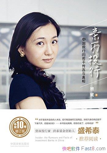������Ͷ��:�й�Ͷ�е����ɴ��������ࡷ����/��ҵʮ��/epub+mobi+azw3