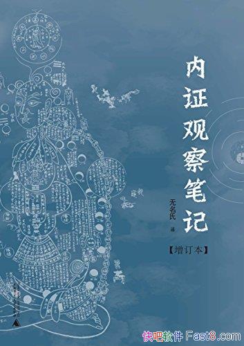 ����֤�۲�ʼǣ���ͼ����ҽ����ѧ��Ŀ��/���ƾ� �� ��/epub+mobi+azw3