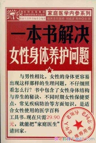 ��һ������Ů�������������⡷�γ���/��ͥҽѧ�ڲ�/epub+mobi+azw3