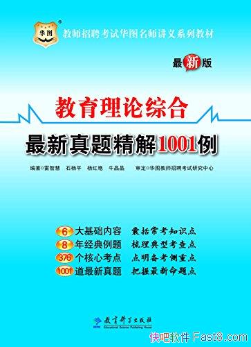 �����������ۺ��������⾫��1001�������°�/��ʦ����/epub+mobi+azw3