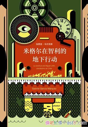 ���׸���������ĵ����ж���������˹/Ϊδ��������Ƭ/epub+mobi+azw3