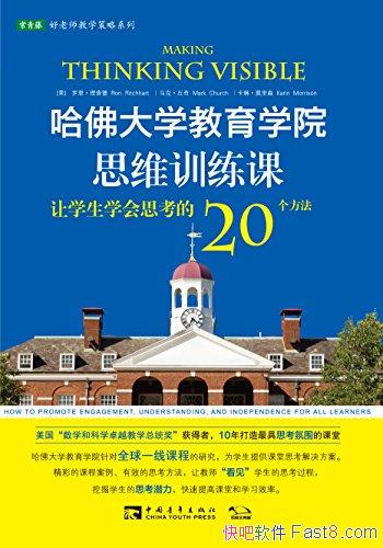�������ѧ����ѧԺ˼άѵ���Ρ�/��ѧ��˼��20������/epub+mobi+azw3