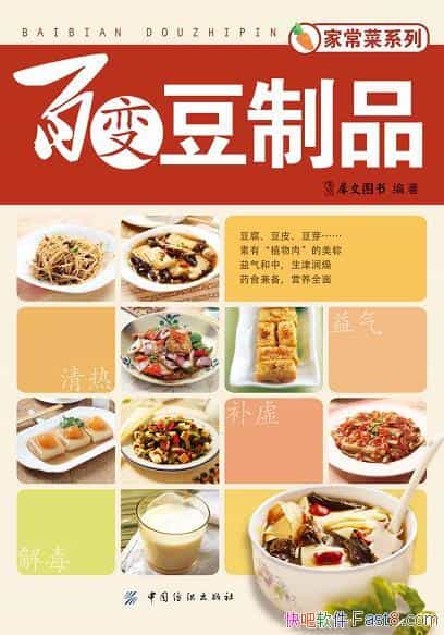 ���ٱ䶹��Ʒ��/Ӫ���ḻ�������򵥣��Եĸ���������/epub+mobi+azw3