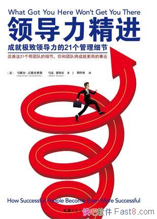 ���쵼���������ŵ�ʷ��˹/���ŷḻ���쵼��ָ������/epub+mobi+azw3