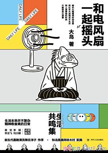 ���͵����һ��ҡͷ����/��¼һ��һʮ������������/epub+mobi+azw3