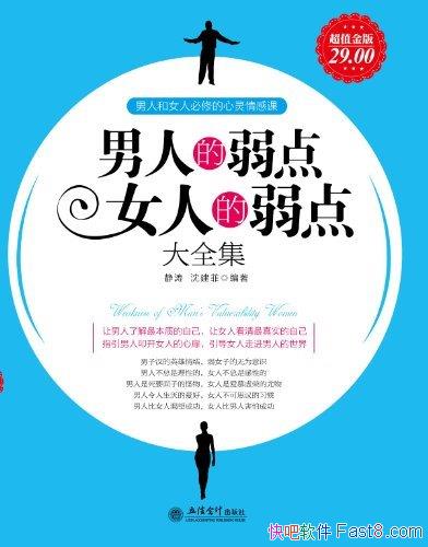�����˵�����Ů�˵������ȫ������ֵ���/��������Ŷ/epub+mobi+azw3