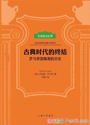 ���ŵ�ʱ�����սᡷ�����¡�������/�����۹�������ʷ/epub+mobi+azw3