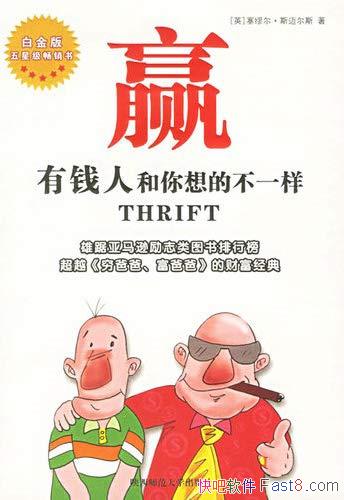 ��Ӯ:��Ǯ�˺�����Ĳ�һ����˹����˹/����ʤ����/epub+mobi+azw3