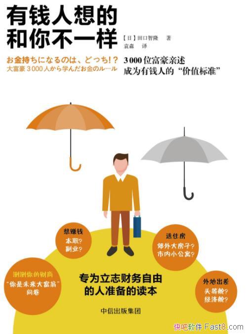 ����Ǯ�˺�����Ĳ�һ����ɽ����¡/����������Ʒ�ʽ/epub+mobi+azw3