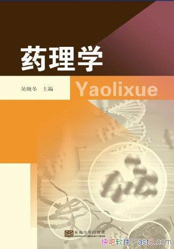 ��ҩ��ѧ��������/��Ϊҽѧר�����̲�ҩ��ѧרҵ�̲�/epub+mobi+azw3