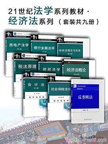 ��21���ͷ�ѧϵ�̲ġ����÷�ϵ�С�������/��װ���Ų�/epub+mobi+azw3