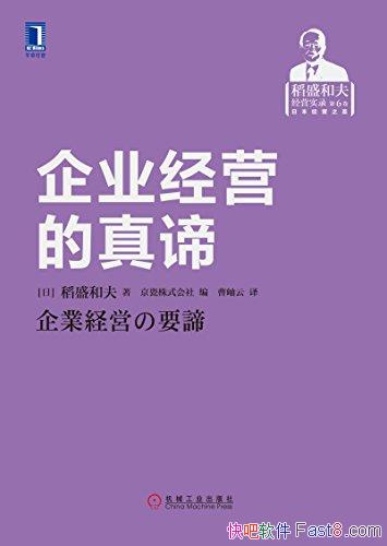 ����ҵ��Ӫ�����С���ʢ�ͷ�/�㼯�˵�ʢ����������ѧ/epub+mobi+azw3