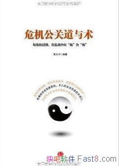 ��Σ�����ص���������̫ƽ/18��Ӧ��Σ���¼��ķ���Ŷ/epub+mobi+azw3