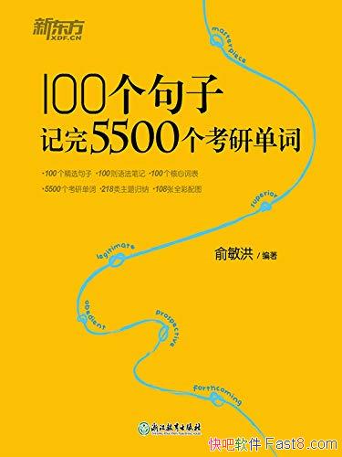 ��100�����Ӽ���5500�����е��ʡ�������/����ѧ����/epub+mobi+azw3