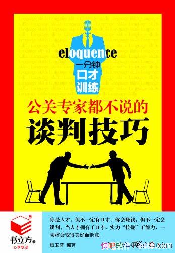 ������ר�Ҷ���˵��̸�м��ɡ�����Ƽ /һ����ѵ��/epub+mobi+azw3