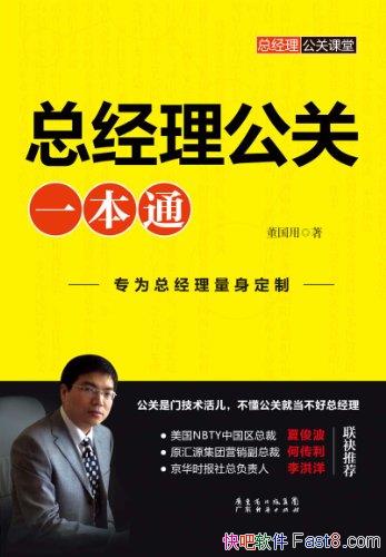 ���ܾ�������һ��ͨ��������/Ϊ�ܾ����������칫����/epub+mobi+azw3