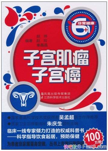 ���ӹ������ӹ��������/�ǳ�����6+1 ��ҽѧ���ڴ���/epub+mobi+azw3