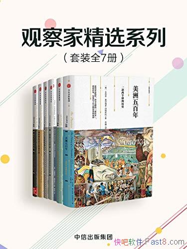 ���۲�Ҿ�ѡϵ�С���װ��7��/�����Ͷ���������߲�/epub+mobi+azw3